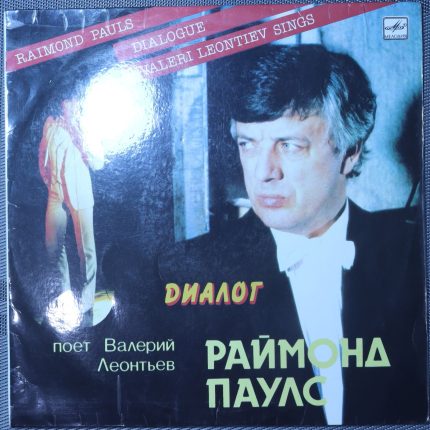 Раймонд Паулс - Валерий Леонтьев – Диалог