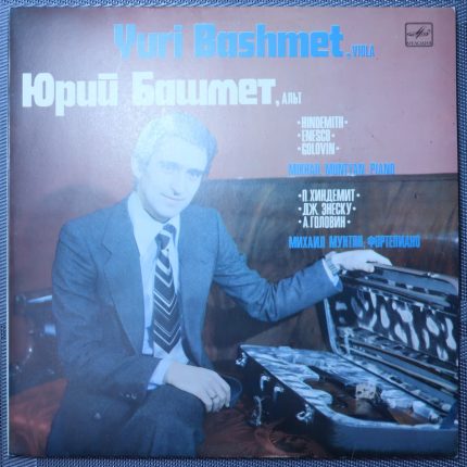 Юрий Башмет, альт - Хиндермит, Энеску, Головин