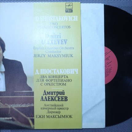 Шостакович - Алексеев, Дирижер Ежи Максимюк - Два фортепианных концерта