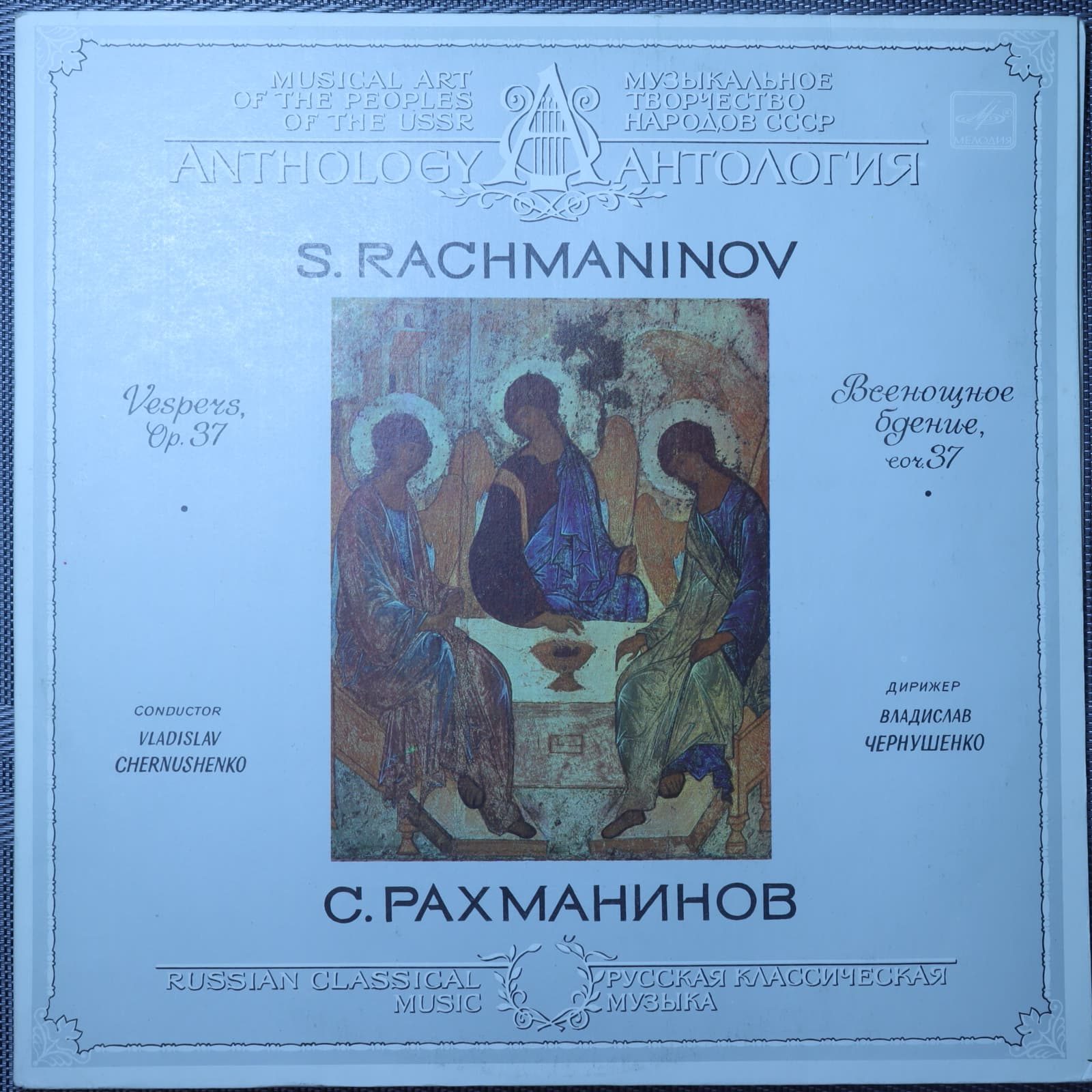 Рахманинов, Дирижер Владислав Чернушенко – Всенощное бдение, Соч. 37 Рахманинов, Дирижер Владислав Чернушенко – Всенощное бдение, Соч. 37