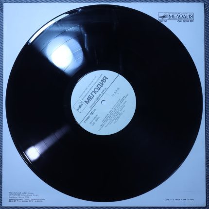The Moody Blues – The Other Side of Life