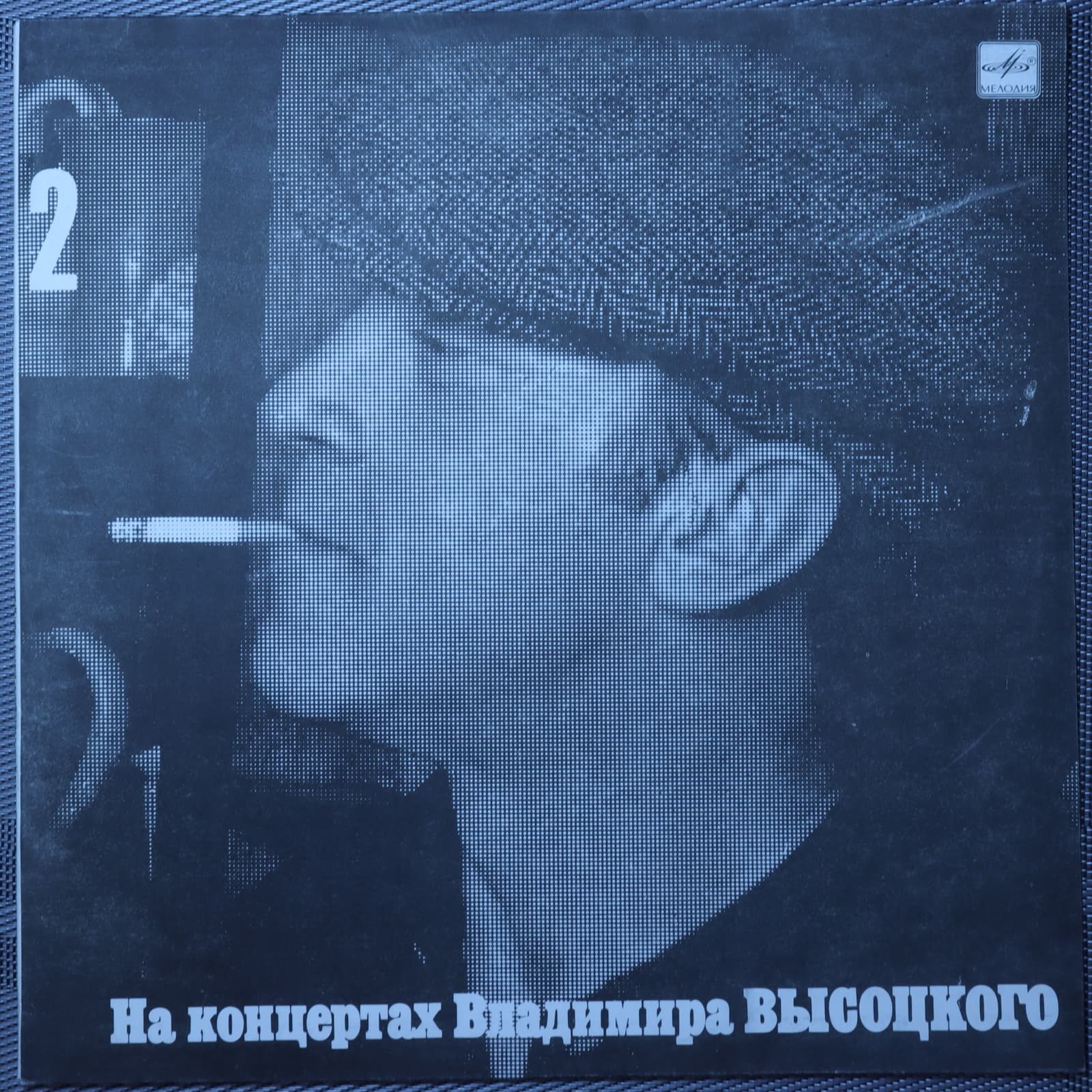 Владимир Высоцкий – Спасите наши души Владимир Высоцкий – Спасите наши души