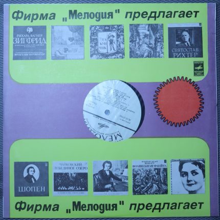 Малер - Кэтлин Ферриэр, Юлиус Патцак – Песнь о земле