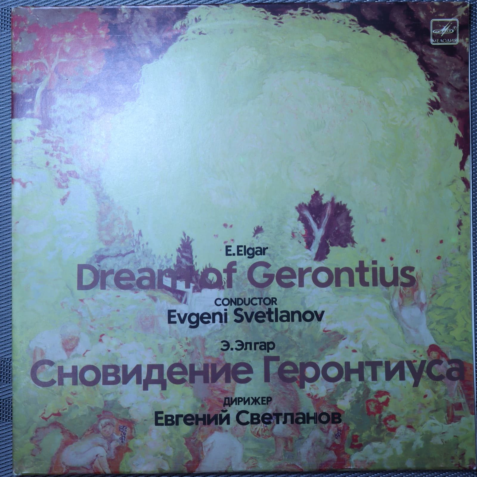 Элгар, Евгений Светланов - Сновидение Геронтиуса Элгар, Евгений Светланов - Сновидение Геронтиуса
