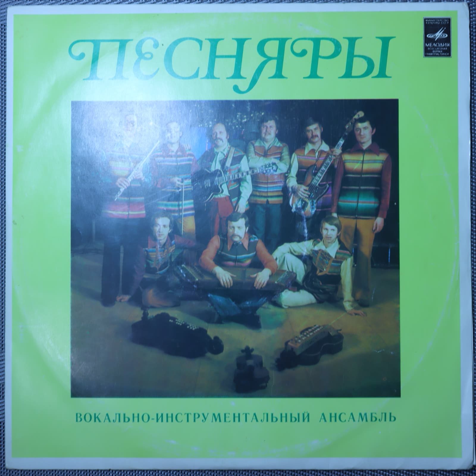 Песняры – Песняры II Песняры – Песняры II