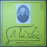 Чайковский – Детский альбом Соч.39