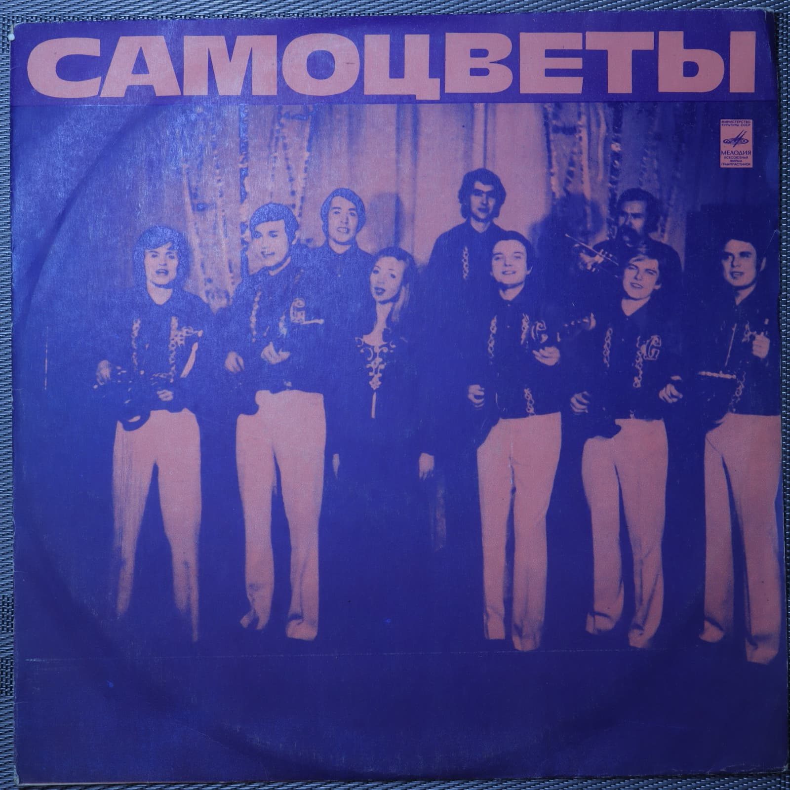 Самоцветы Самоцветы