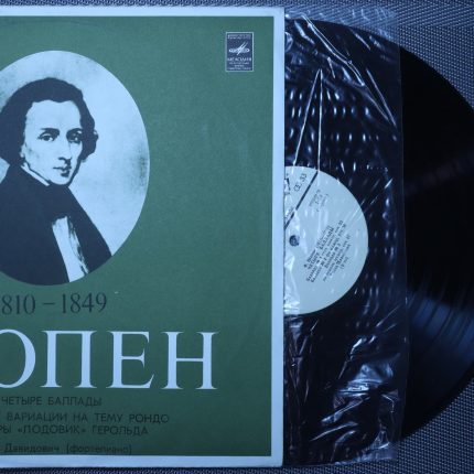 Шопен – Бэлла Давидович: Четыре баллады / Вариации на тему рондо из оперы «Людовик» Герольда
