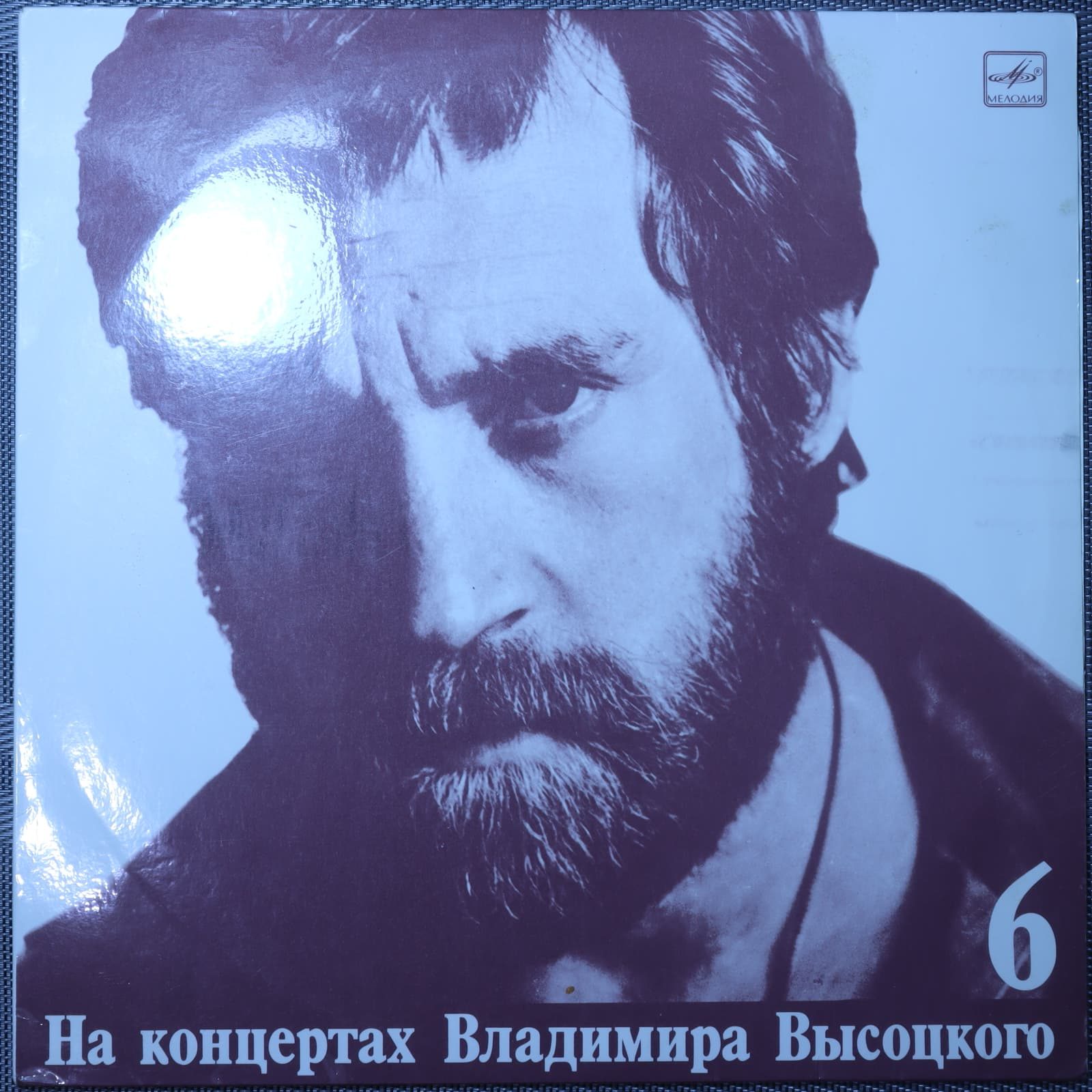Владимир Высоцкий – Чужая Колея Владимир Высоцкий – Чужая Колея