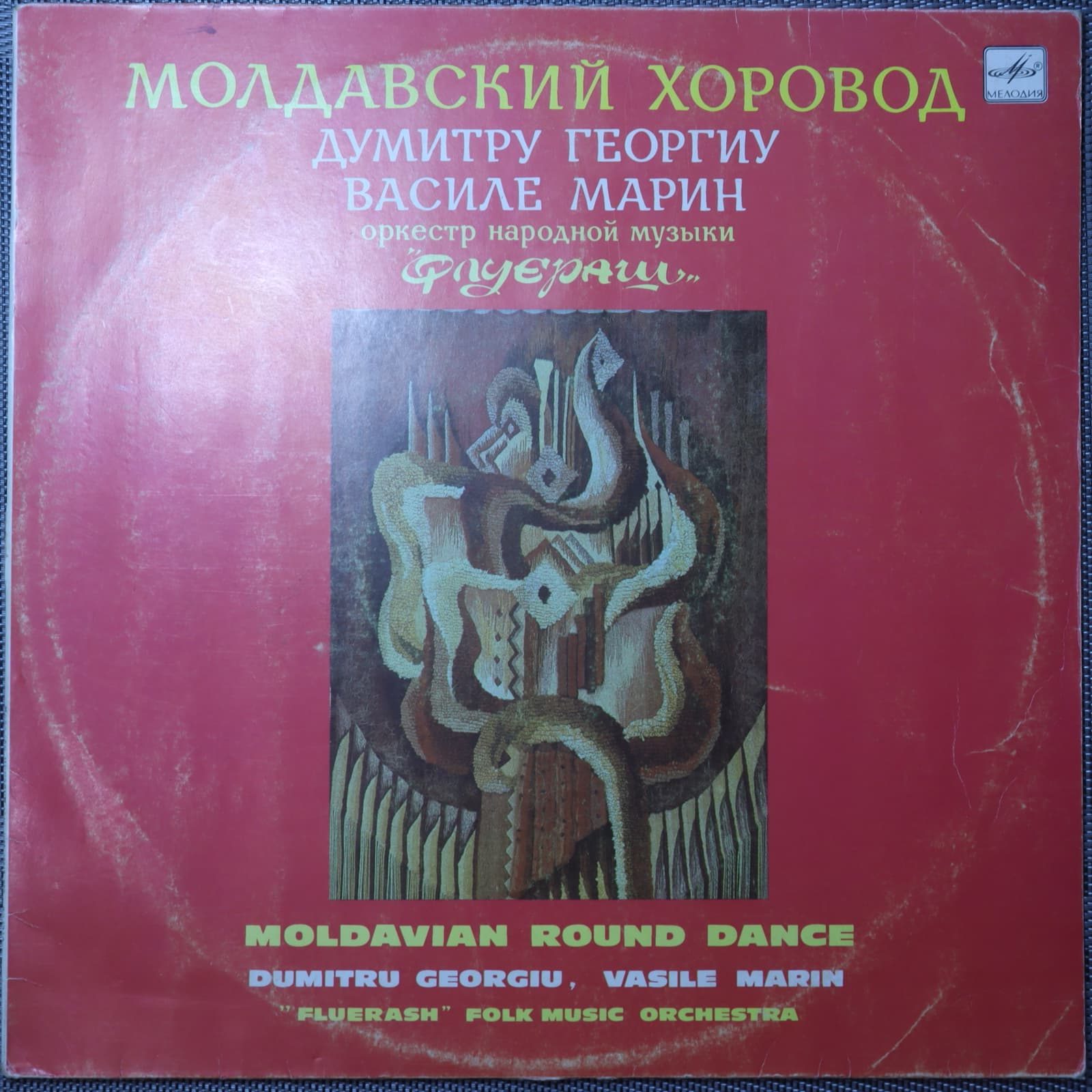 Флуераш - Молдавский хоровод Флуераш - Молдавский хоровод