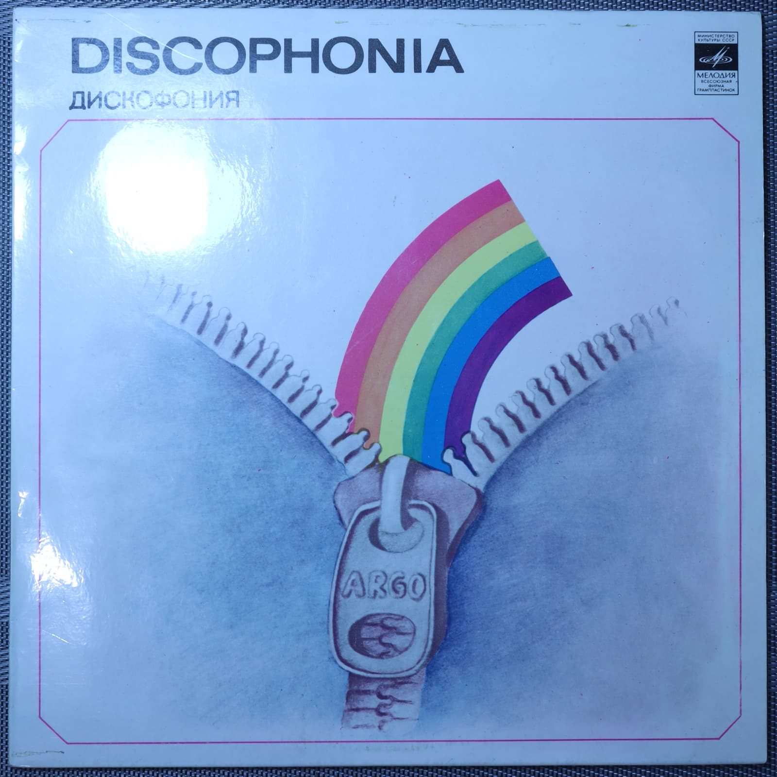 Арго – Дискофония - Discophonia Арго – Дискофония - Discophonia