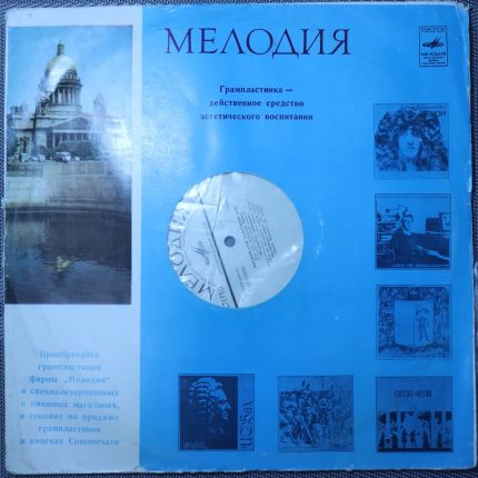 Владимир Минин – Русский партесный концерт