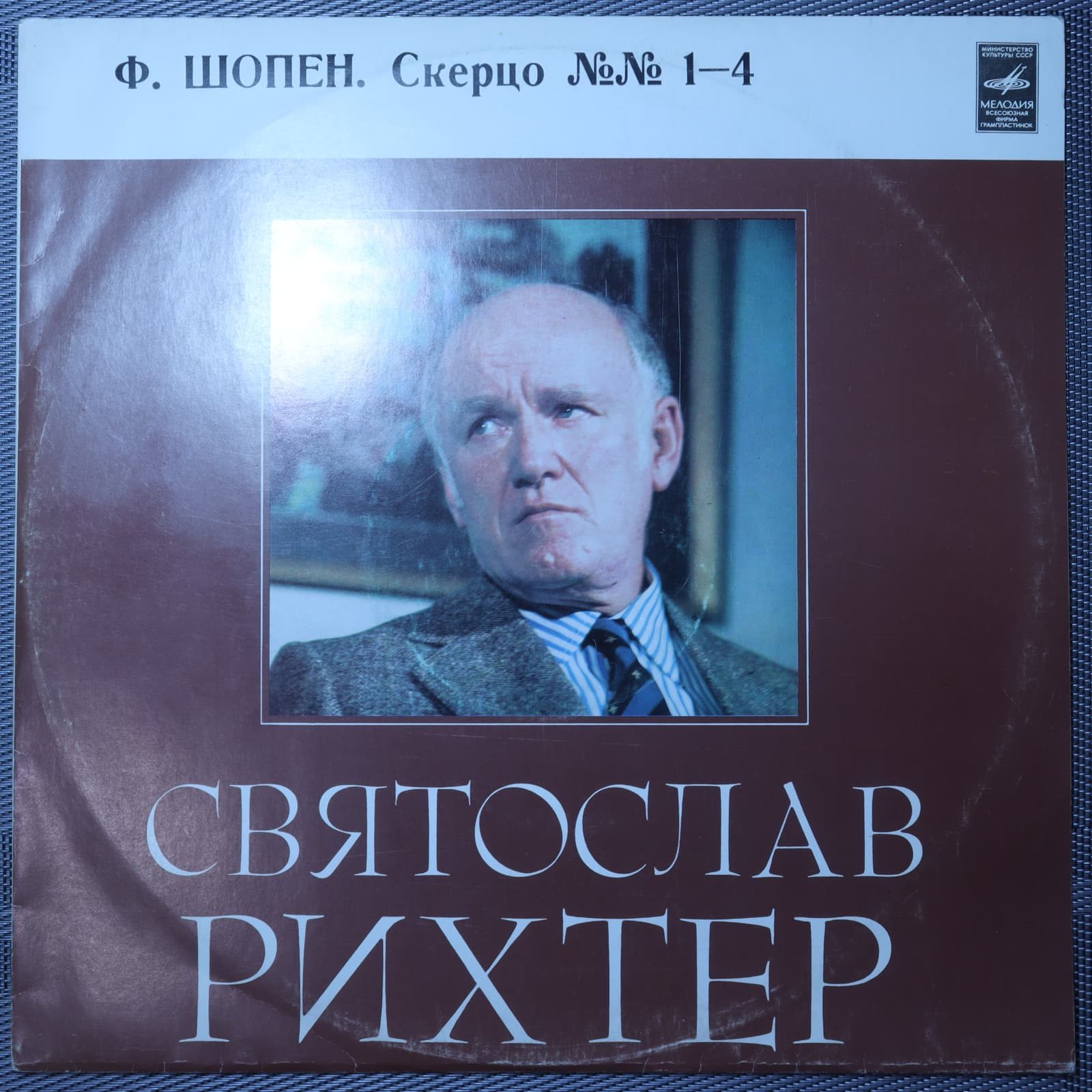 Шопен - Святослав Рихтер – Скерцо № 1—4 Шопен - Святослав Рихтер – Скерцо № 1—4