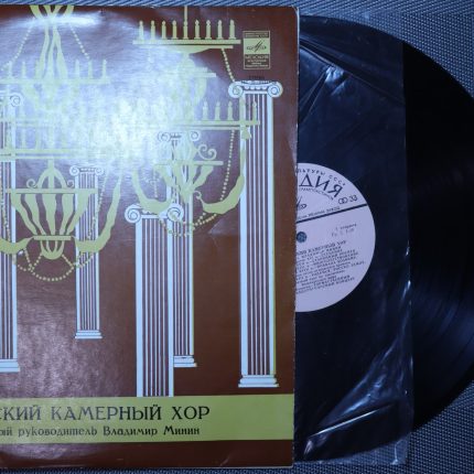 Московский камерный хор, Владимир Минин