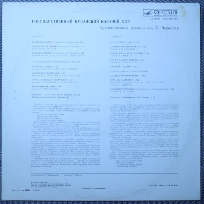 Государственный Кубанский казачий хор