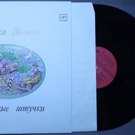 Вероника Долина - Элитарные штучки