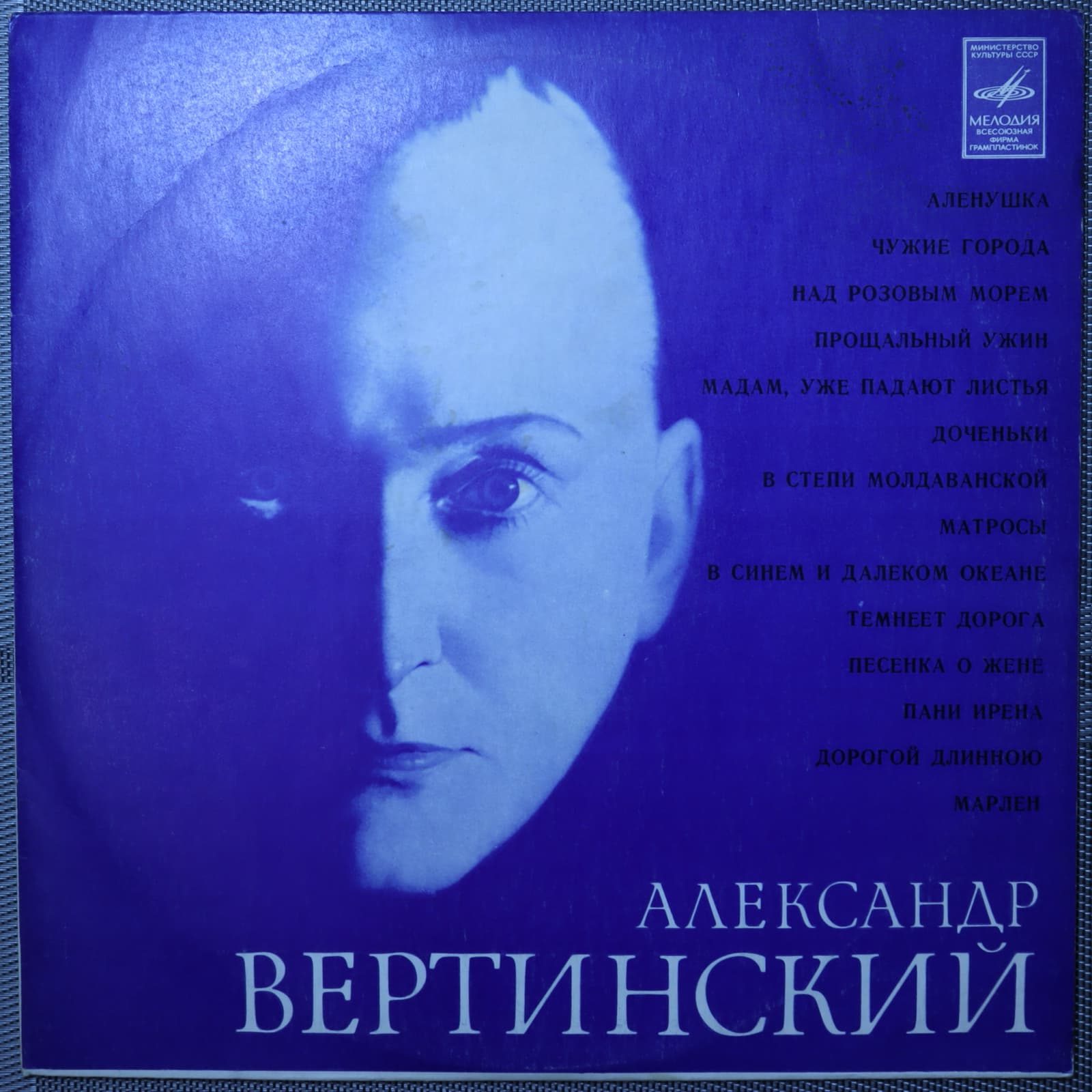 Александр Вертинский – Александр Вертинский Александр Вертинский – Александр Вертинский