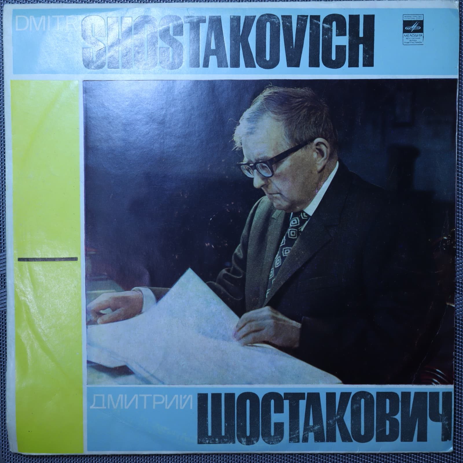 Шостакович - Дирижер Кондрашин – Симфония № 5 Ре минор, соч. 47 Шостакович - Дирижер Кондрашин – Симфония № 5 Ре минор, соч. 47