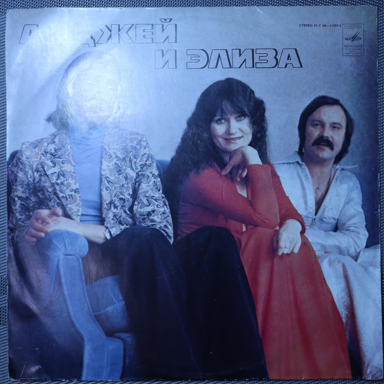 Анджей и Элиза – Анджей и Элиза II Анджей и Элиза – Анджей и Элиза II