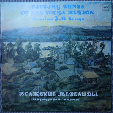 Волжские переливы - Народные песни