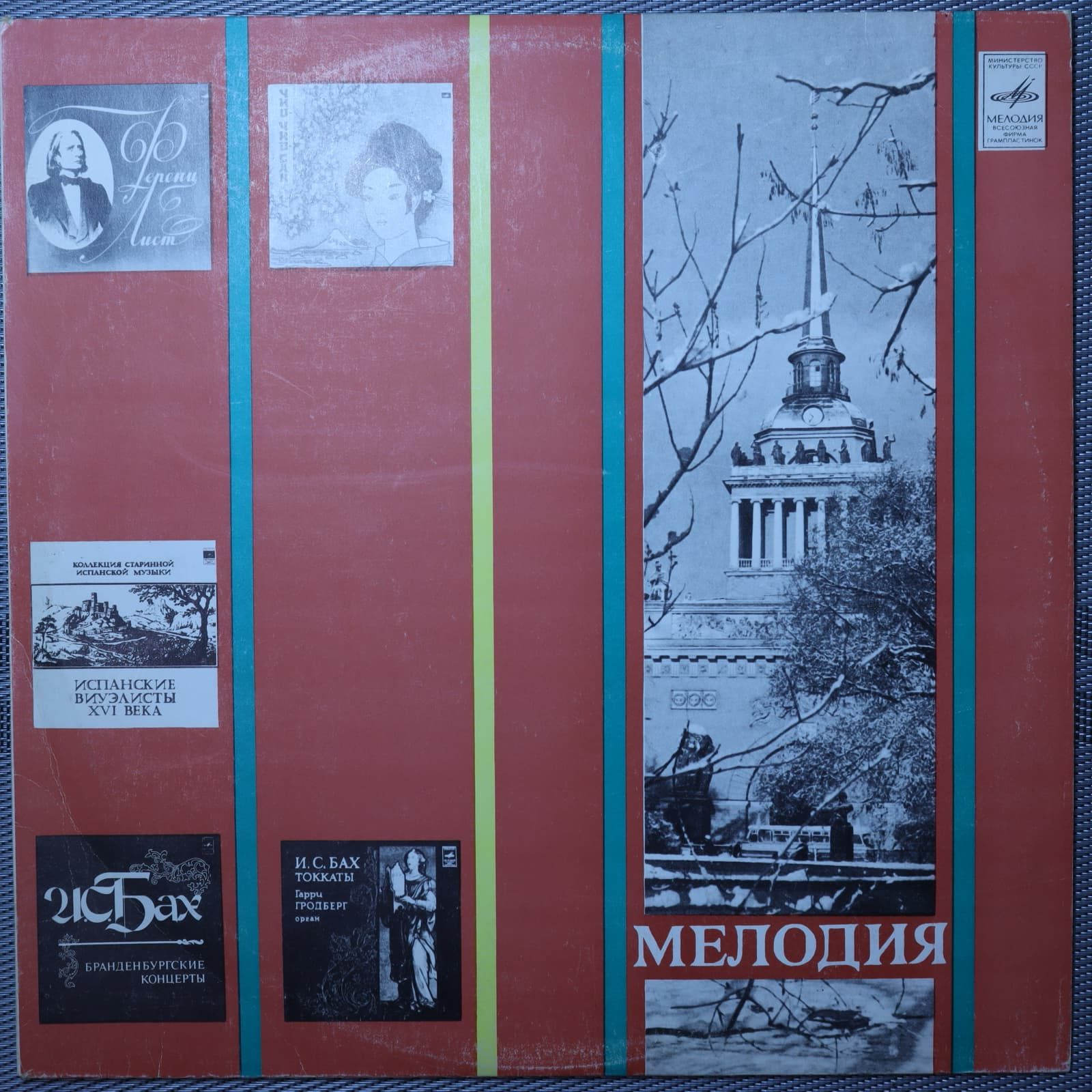Мусоргский, С. Рихтер – Картинки с выставки Мусоргский, С. Рихтер – Картинки с выставки