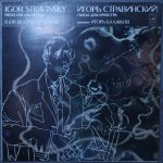Стравинский, Игорь Блажков – Пьесы для оркестра
