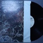Стравинский, Игорь Блажков – Пьесы для оркестра