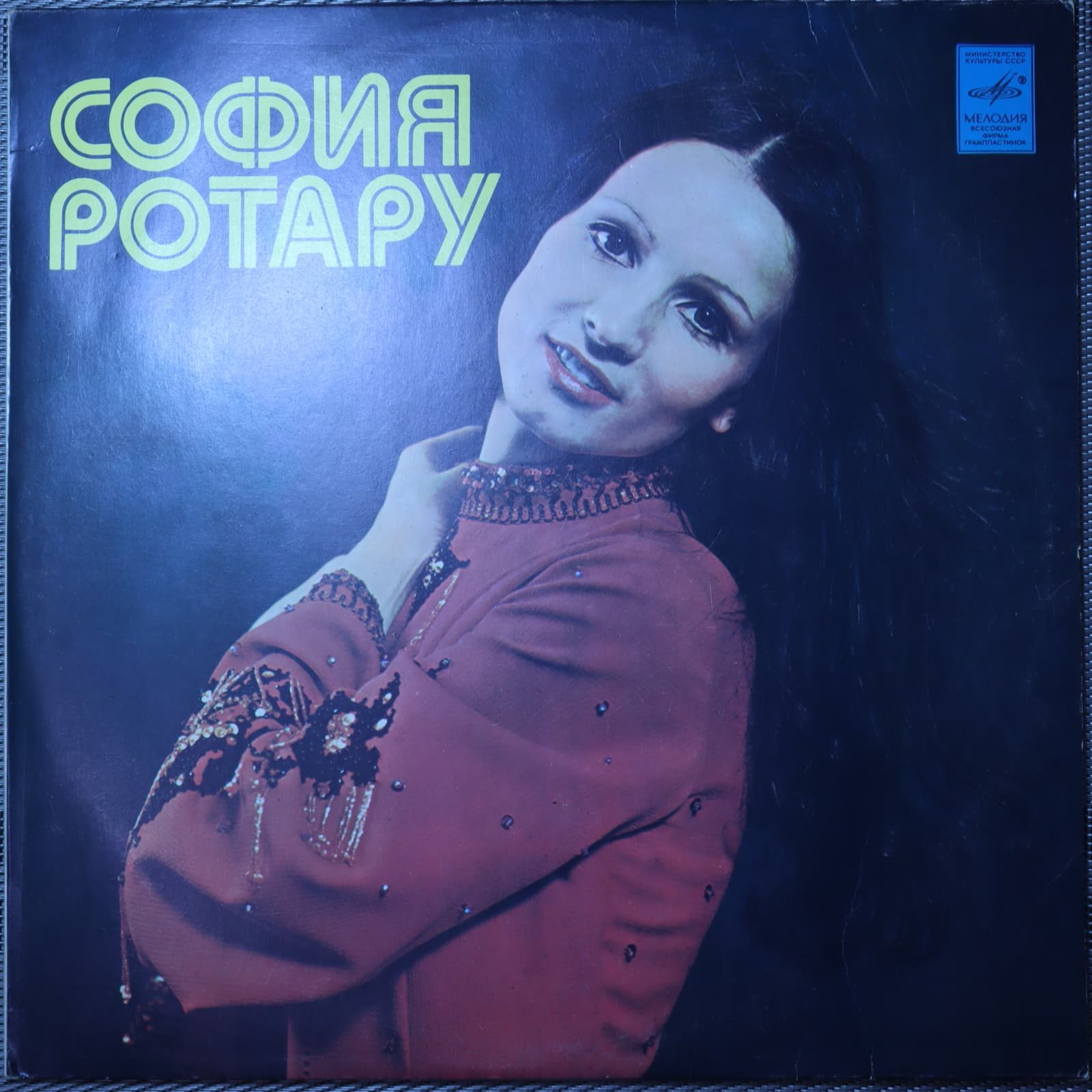 София Ротару – София Ротару III (2 версия) София Ротару – София Ротару III (2 версия)