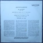 Шуберт, Фантазия. Соч. 15 "Скиталец" / Соната № 13 / Вариации. Дмитрий Башкиров