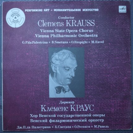 Палестрина, Б. Сметана, О. Респиги, М. Равель - Клеменс Краусс