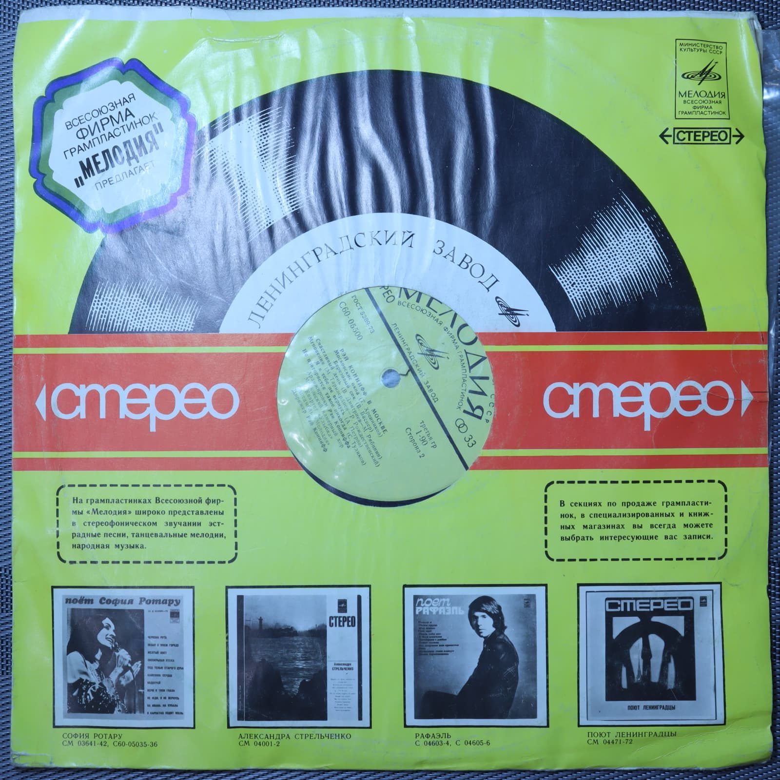 Рэй Коннифф – Рэй Коннифф в Москве Рэй Коннифф – Рэй Коннифф в Москве