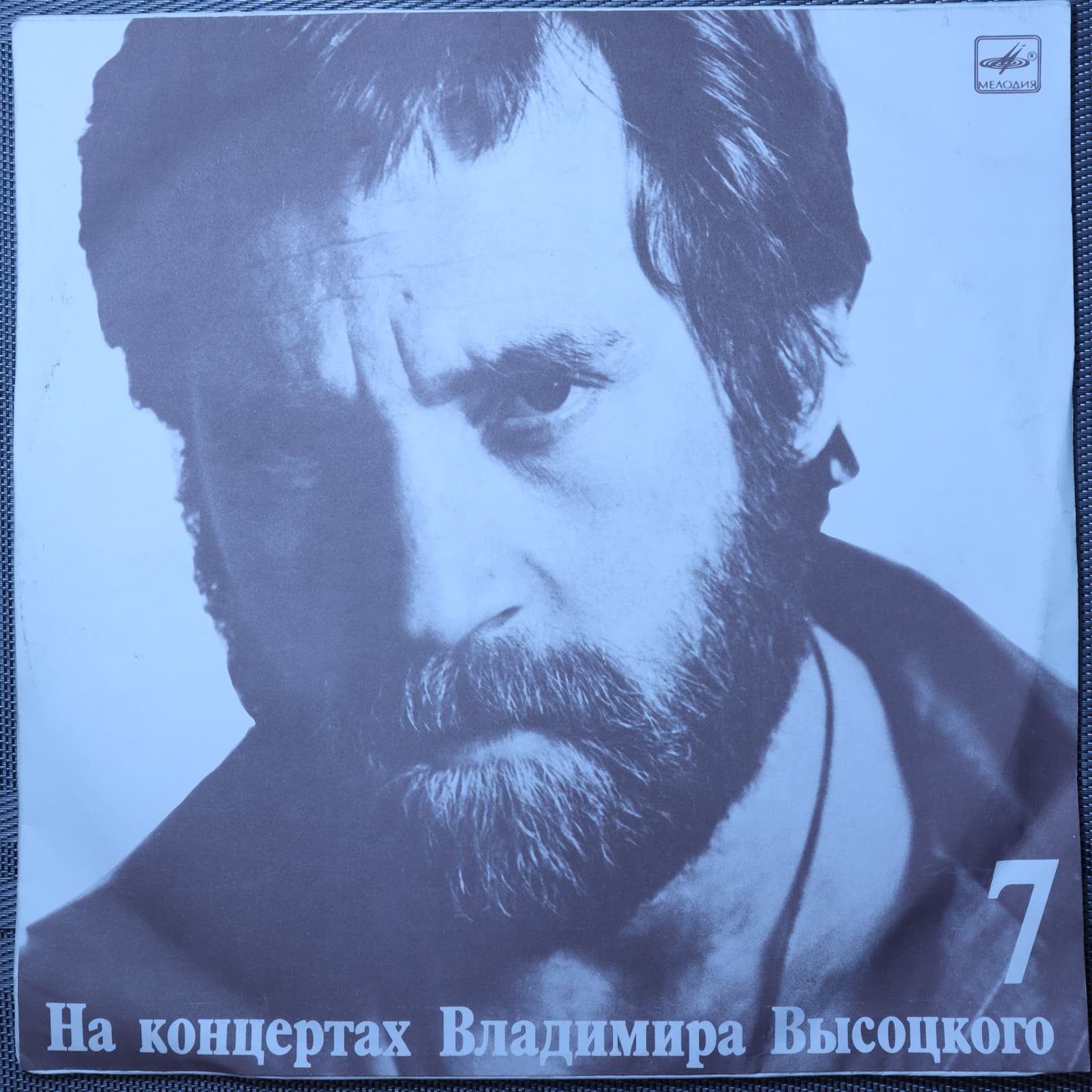Владимир Высоцкий – Большой Каретный Владимир Высоцкий – Большой Каретный