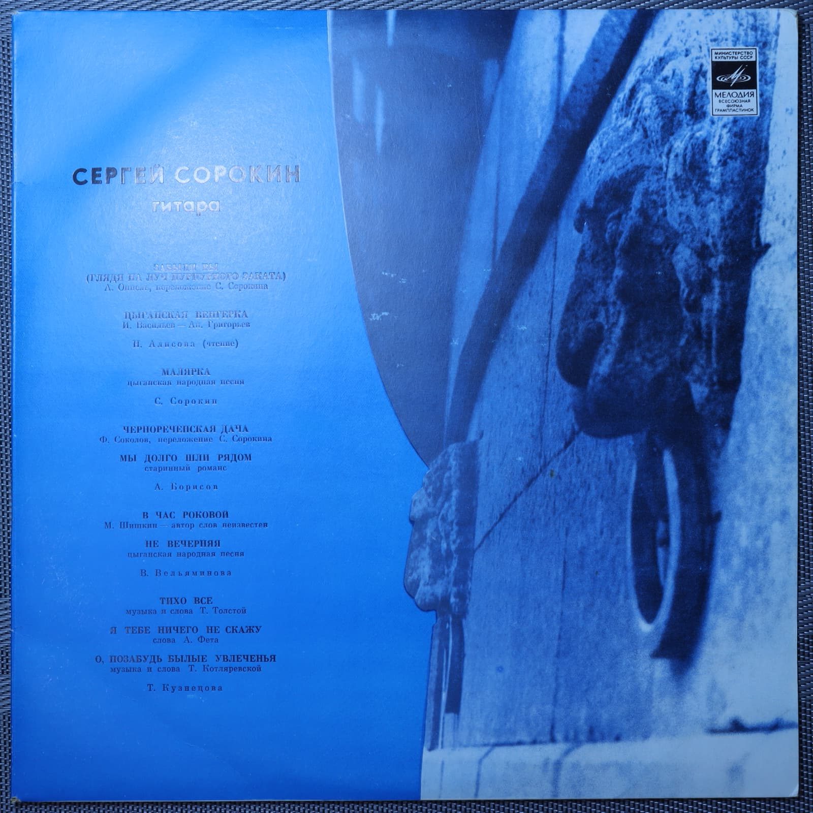 Сергей Сорокин (2) – Играет Сергей Сорокин Сергей Сорокин (2) – Играет Сергей Сорокин