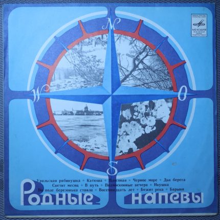 Уральская рябинушка