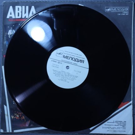 АВИА – Всемъъ