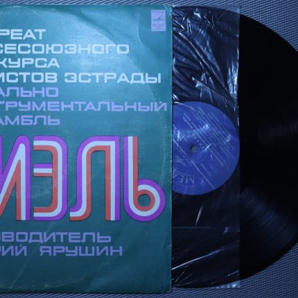 Ариэль – Русские картинки