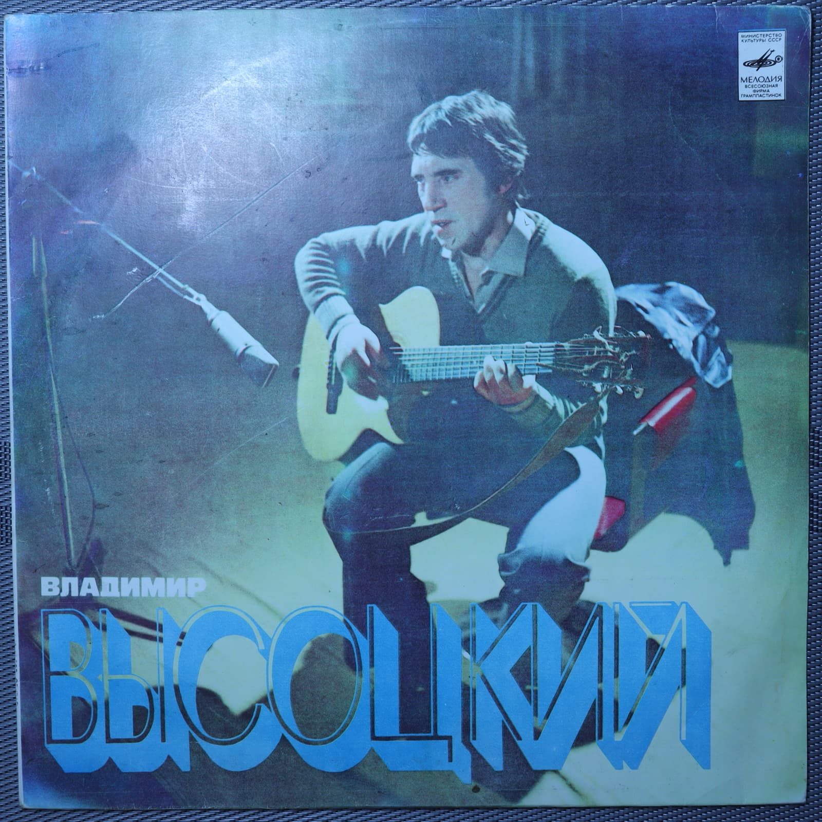 Владимир Высоцкий - Песни Владимир Высоцкий - Песни