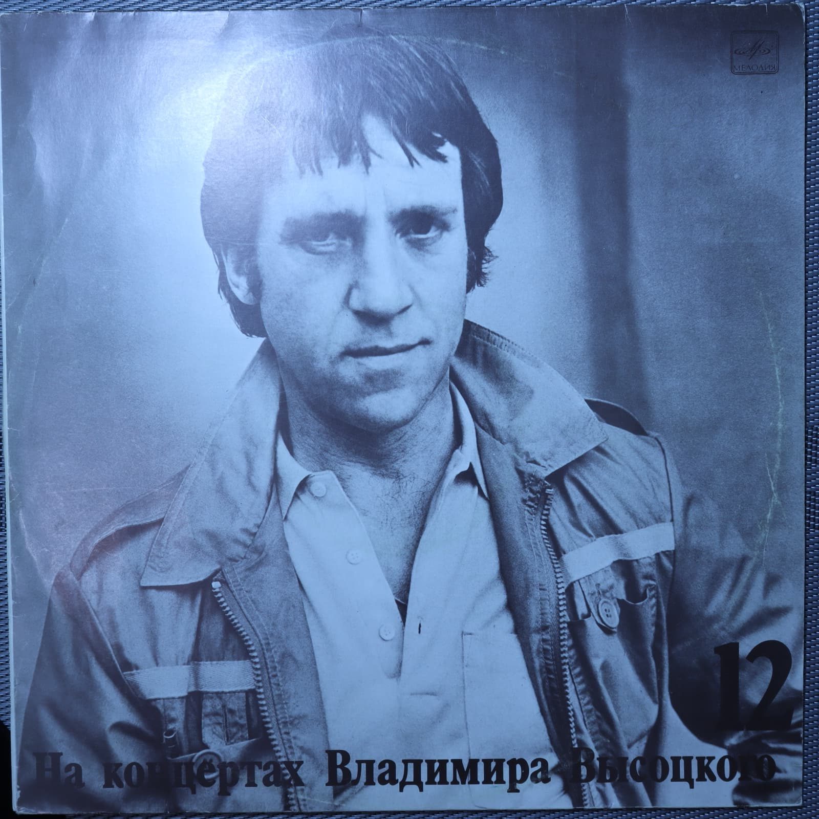 Владимир Высоцкий – Затяжной Прыжок Владимир Высоцкий – Затяжной Прыжок