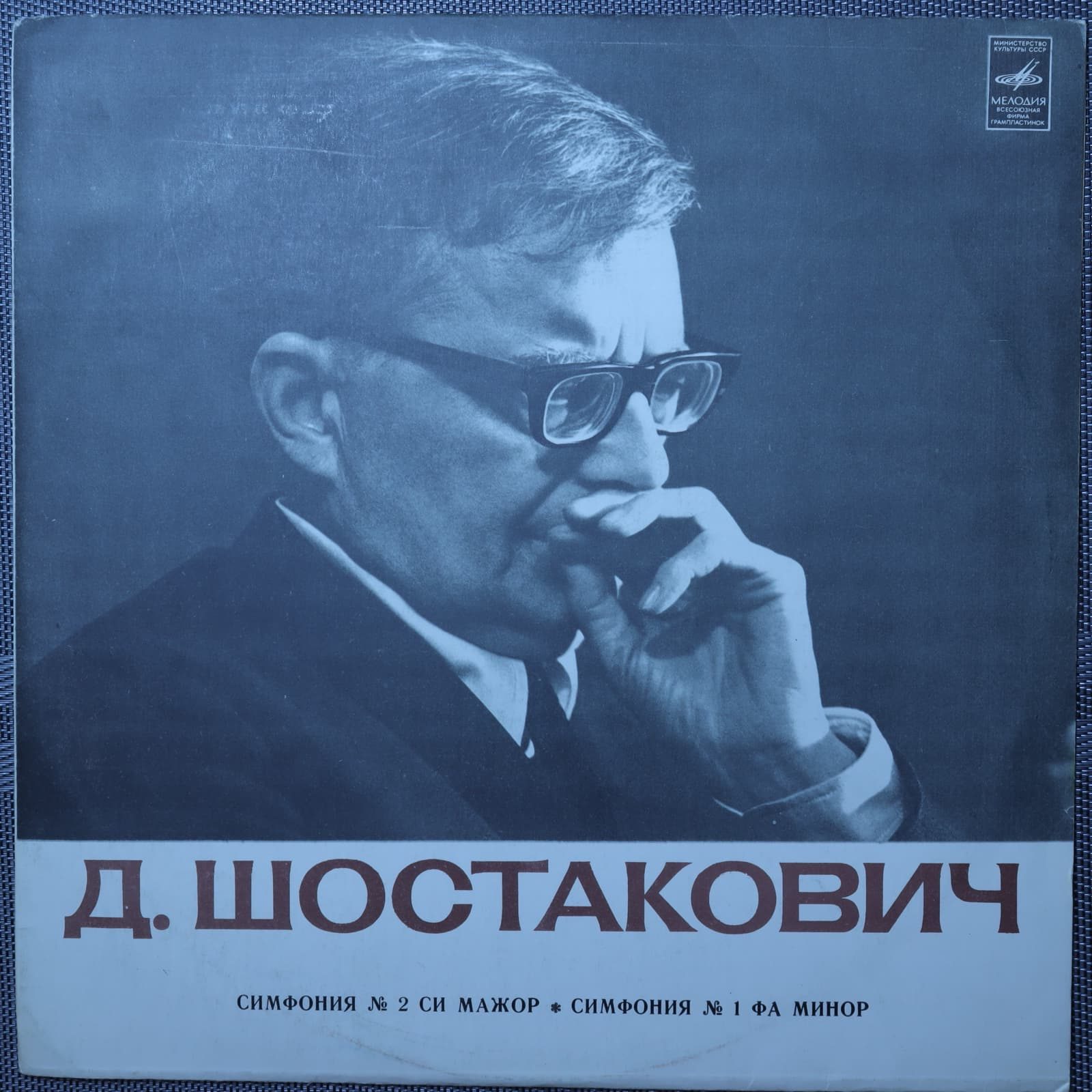 Шостакович - Дирижер Кирилл Кондрашин – Первая симфония / Вторая симфония Шостакович - Дирижер Кирилл Кондрашин – Первая симфония / Вторая симфония