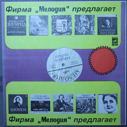 Шенберг, Хиндемит – Просветленная ночь / Симфония «Художник Матис»