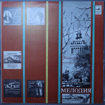 Стравинский – Симфония в трех частях / Концерт для фортепиано, духовых инструментов и контрабасов