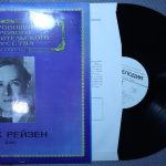 Марк Рейзен – Бас
