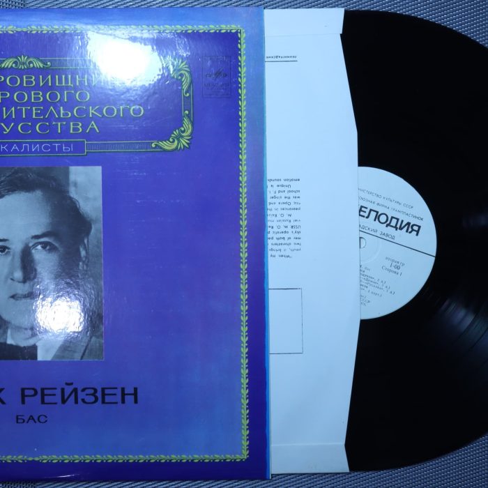 Марк Рейзен – Бас