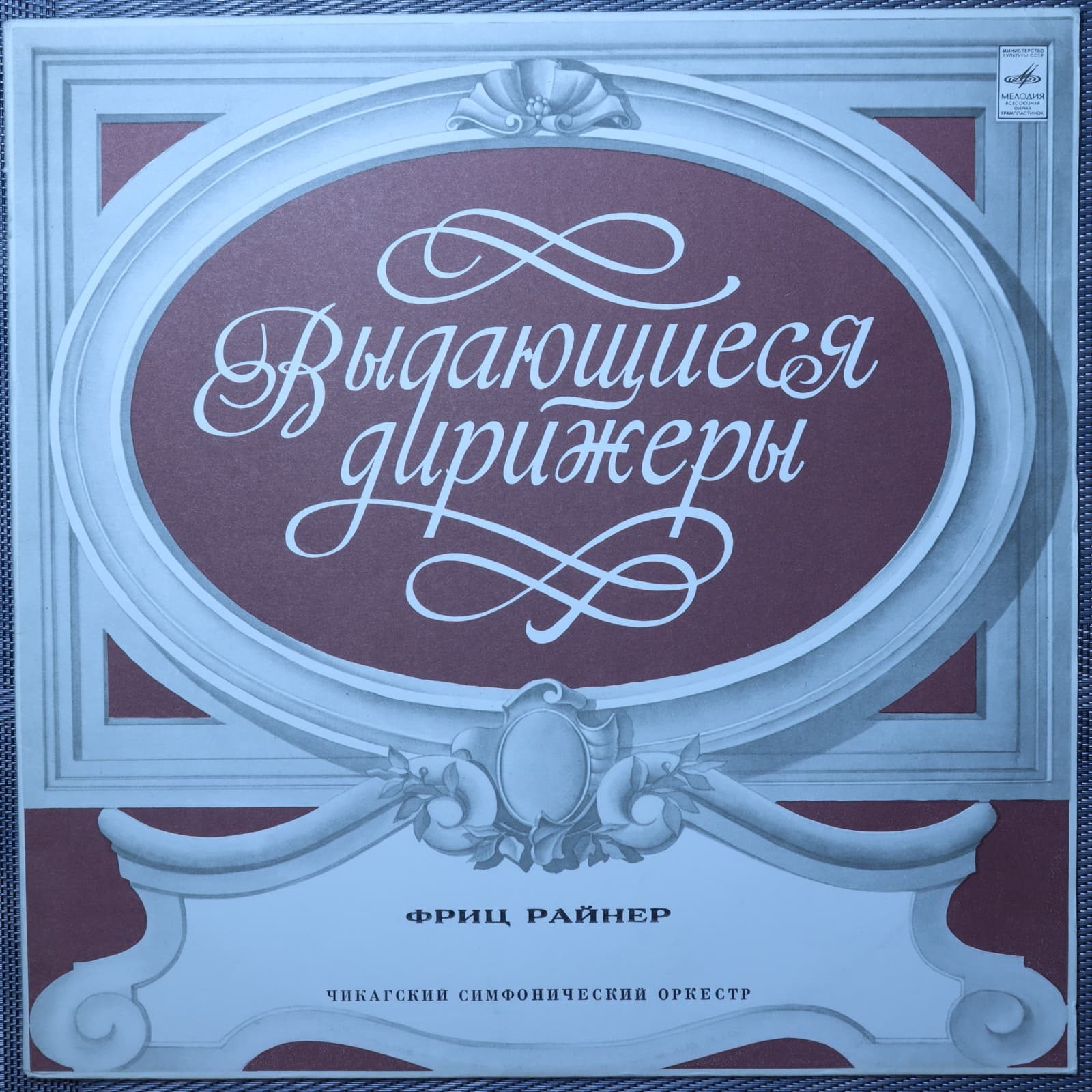 Штраус, Райнер – Дон Жуан: Симфоническая поэма (По Ленау) / Саломея: Финальная сцена оперы Штраус, Райнер – Дон Жуан: Симфоническая поэма (По Ленау) / Саломея: Финальная сцена оперы