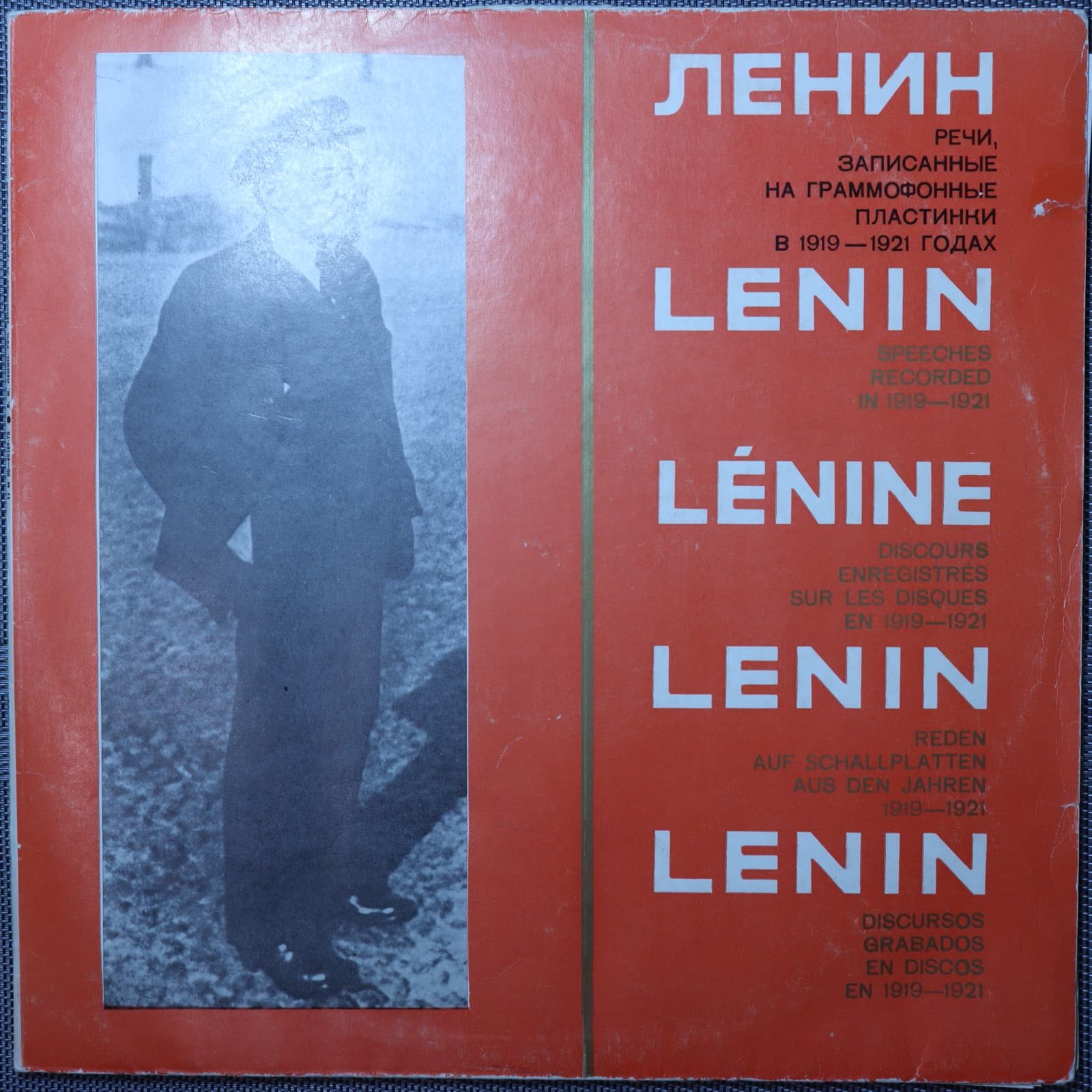 Ленин – Речи В.И. Ленина, записанные на граммофонные пластинки в 1919 - 1921 годах Ленин – Речи В.И. Ленина, записанные на граммофонные пластинки в 1919 - 1921 годах