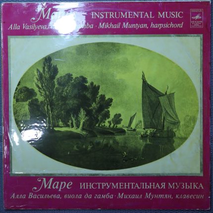 Маре (3) - Алла Васильева, Михаил Мунтян - Инструментальная музыка