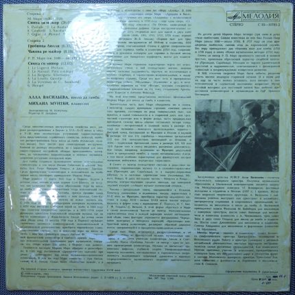 Маре (3) - Алла Васильева, Михаил Мунтян - Инструментальная музыка