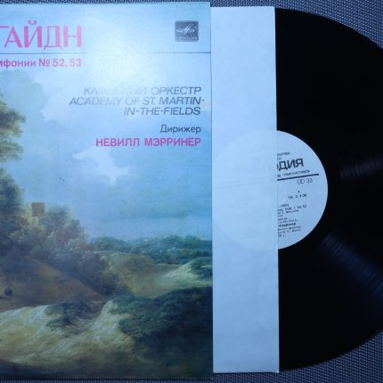 Гайдн - Дирижер Невилл Мэрринер – Симфония № 52 / Симфония № 53