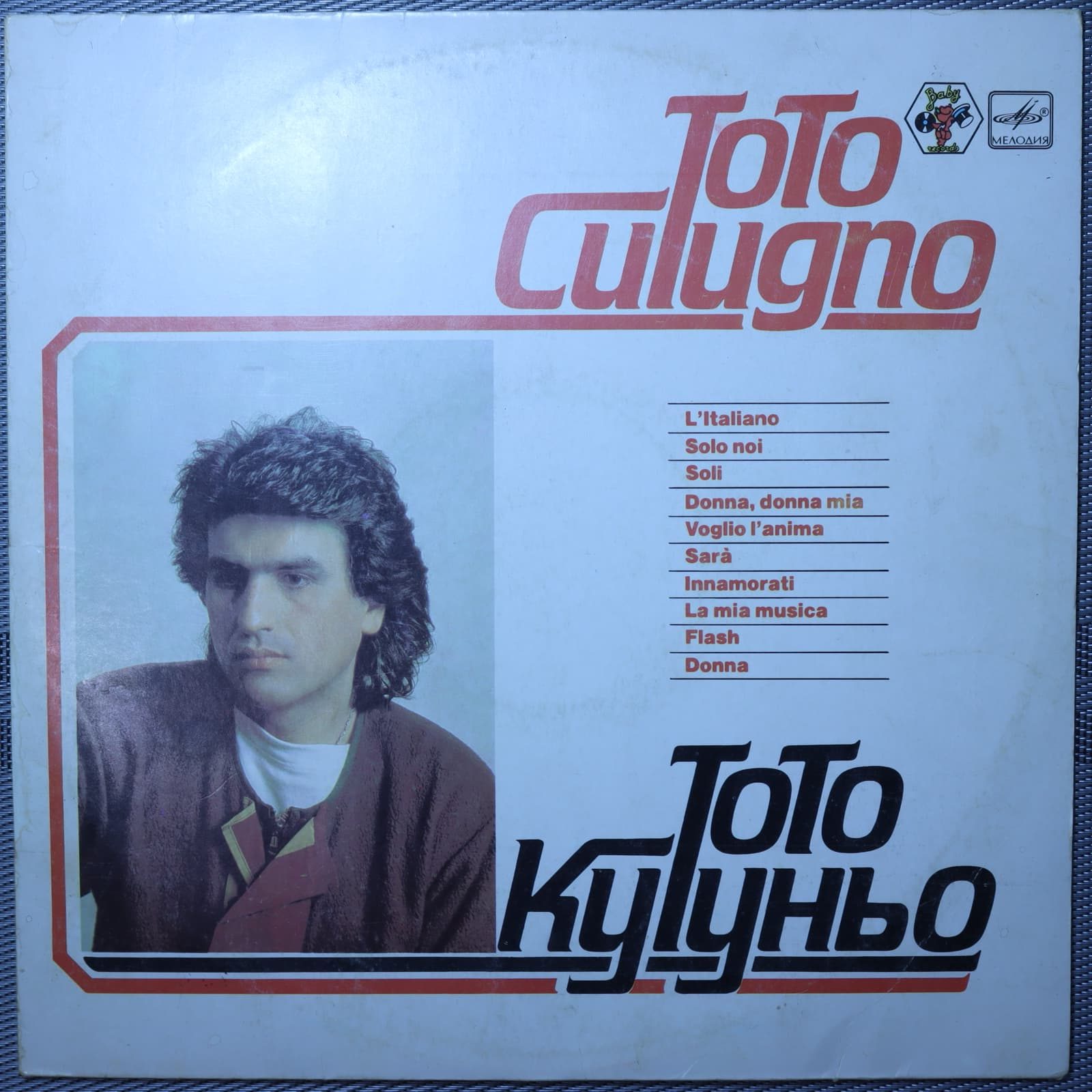 Тото Кутуньо Тото Кутуньо
