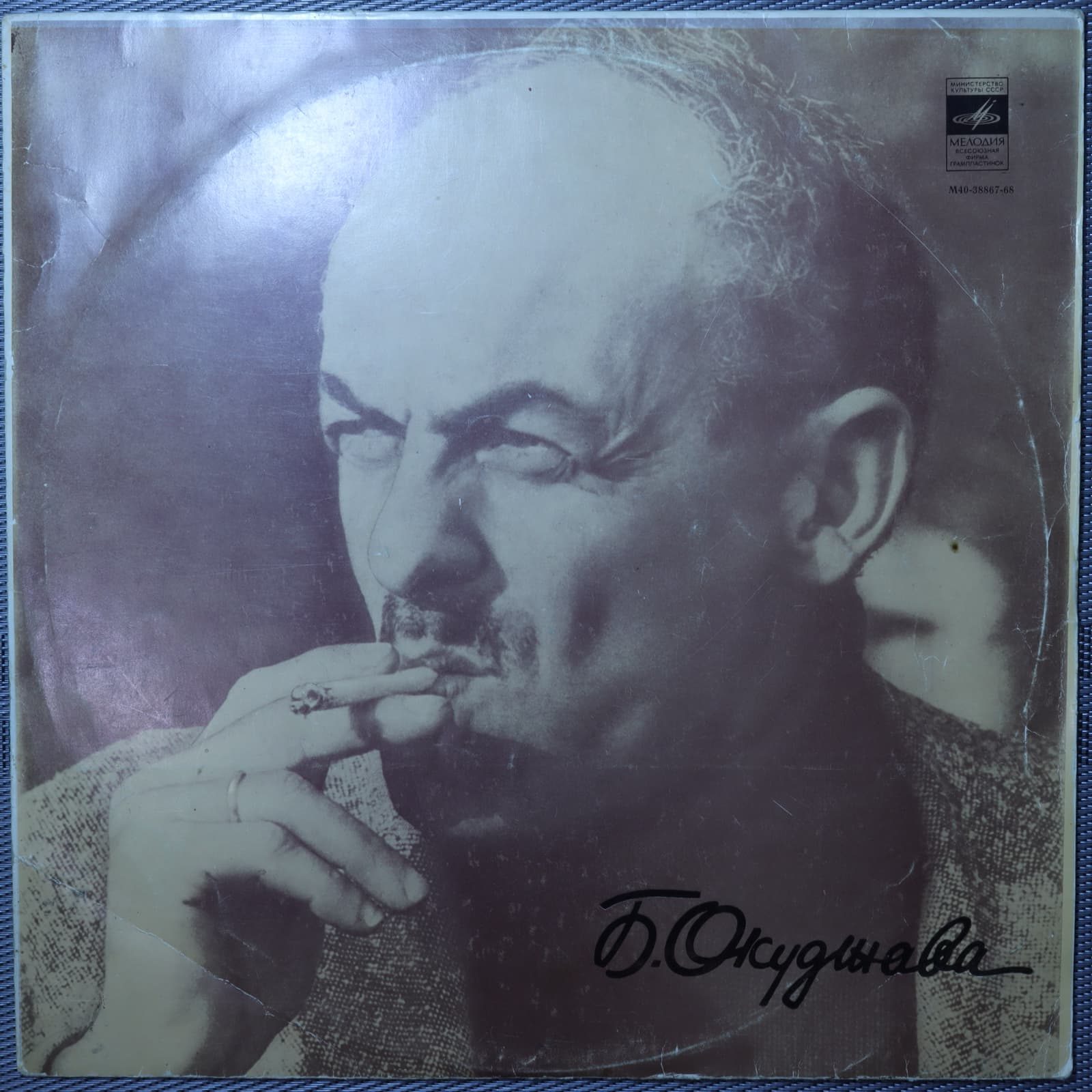Булат Окуджава – Песни (Стихи и музыка) Булат Окуджава – Песни (Стихи и музыка)